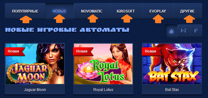 Игровые автоматы от Вулкан Россия